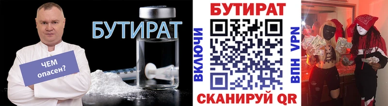 ссылка на мегу   Новопавловск  БУТИРАТ оксибутират  закладка 