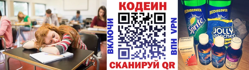 Кодеиновый сироп Lean Purple Drank  Новопавловск 
