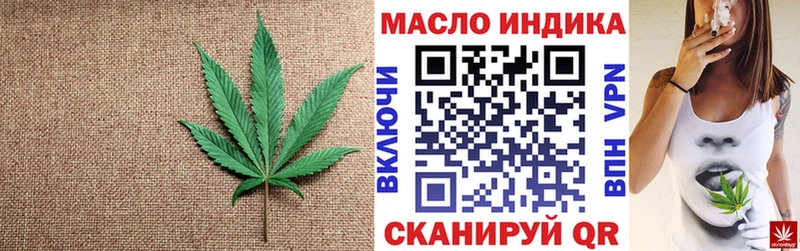 ТГК гашишное масло  купить наркоту  Новопавловск 